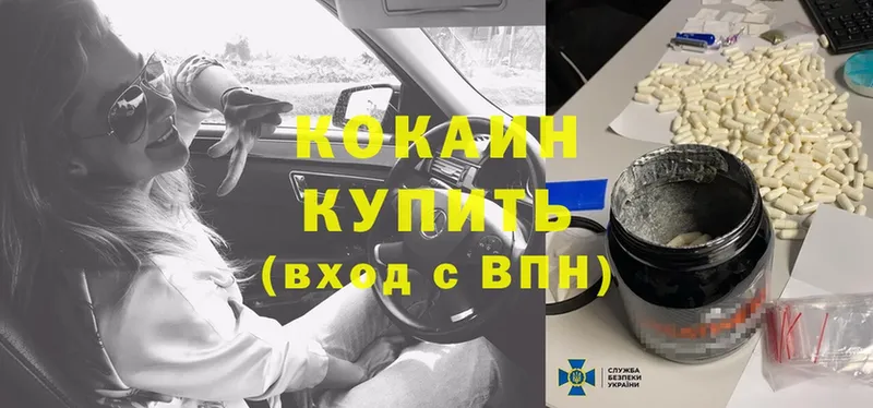 купить наркотик  Валуйки  Cocaine 99% 