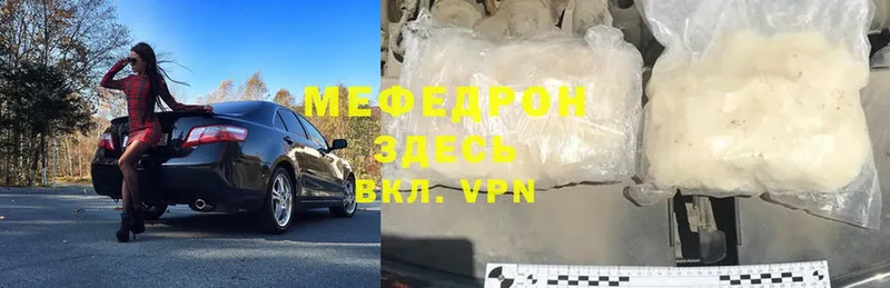 Меф mephedrone  Валуйки 