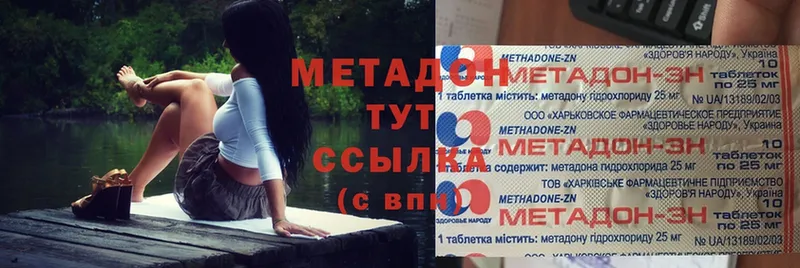 сайты даркнета телеграм  Валуйки  Метадон methadone  наркотики 